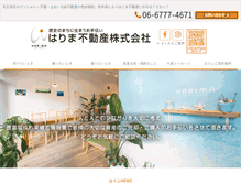 Tablet Screenshot of harimafudousan.com